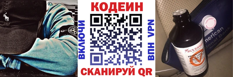 Кодеин напиток Lean (лин)  мориарти телеграм  Мамоново 