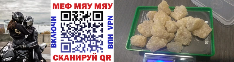где продают наркотики Мамоново МЯУ-МЯУ 4 MMC