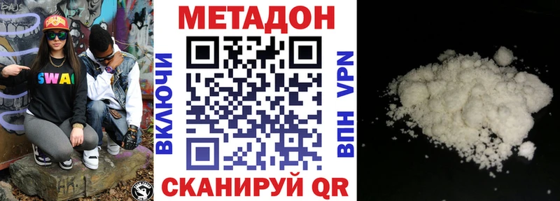 магазин наркотиков Мамоново МЕТАДОН белоснежный